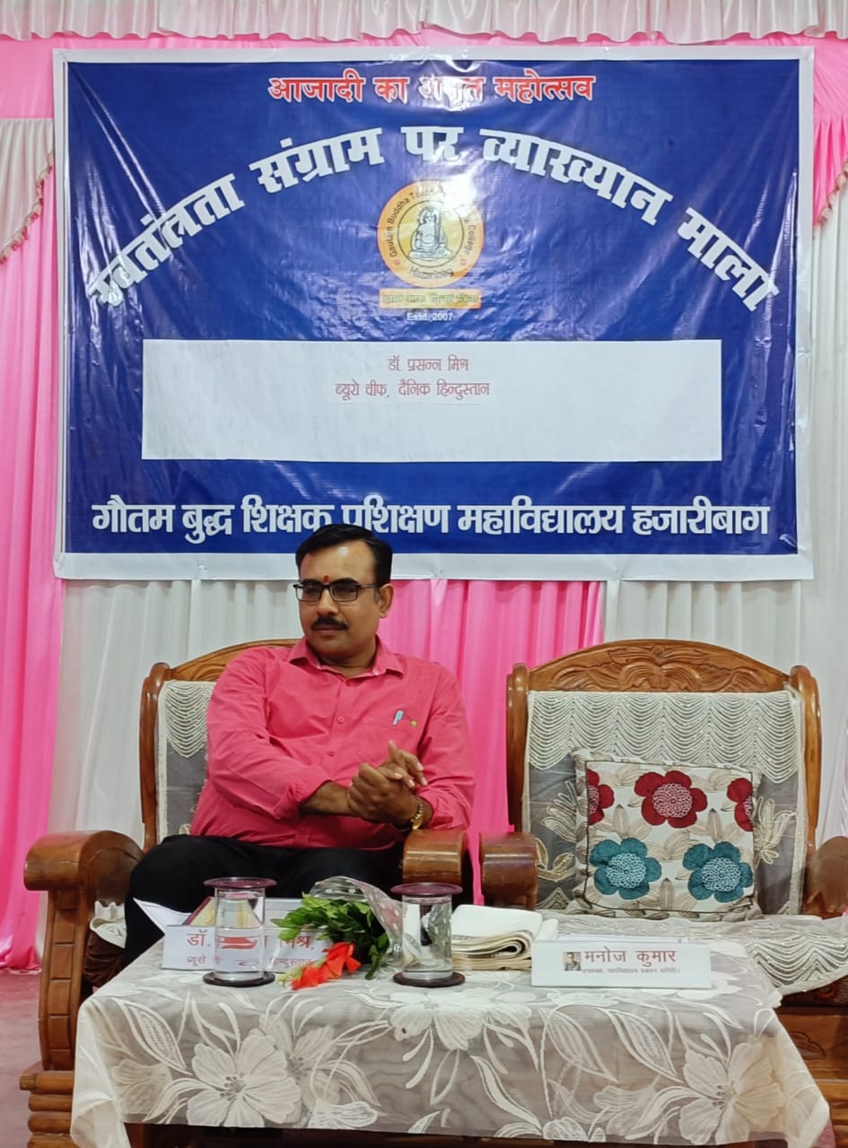 Gautam Buddha Teachers Tranning College